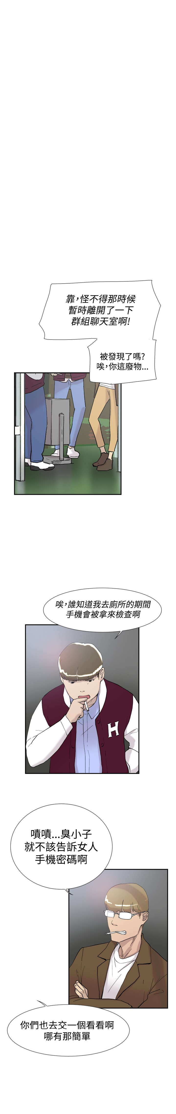 《昼夜男友》漫画最新章节第45章误会免费下拉式在线观看章节第【23】张图片