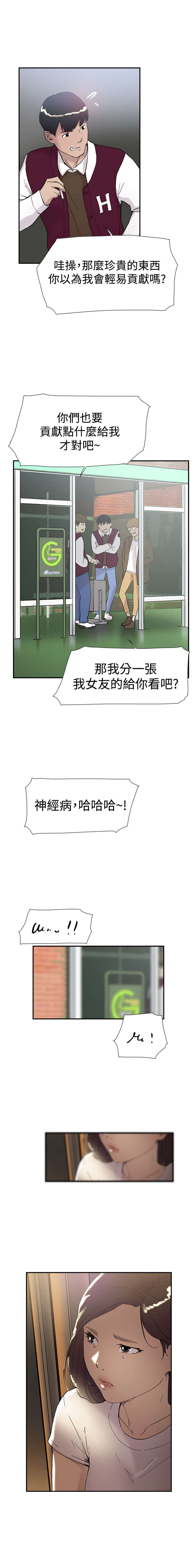 《昼夜男友》漫画最新章节第45章误会免费下拉式在线观看章节第【21】张图片