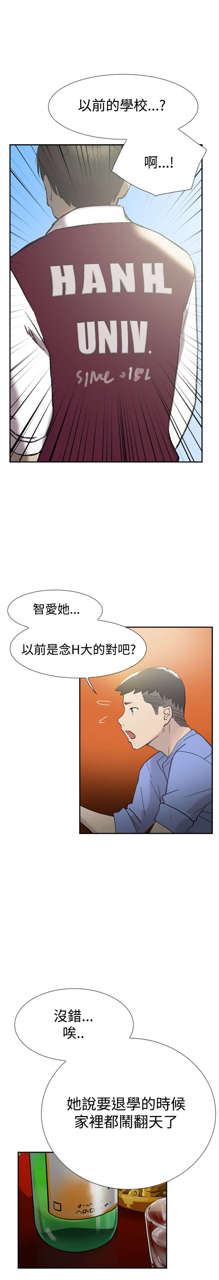 《昼夜男友》漫画最新章节第42章卑鄙免费下拉式在线观看章节第【15】张图片