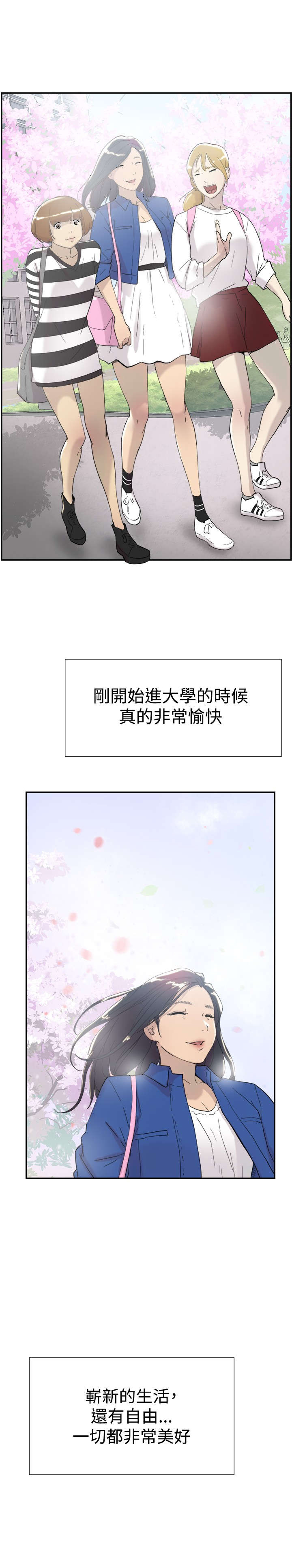 《昼夜男友》漫画最新章节第42章卑鄙免费下拉式在线观看章节第【5】张图片