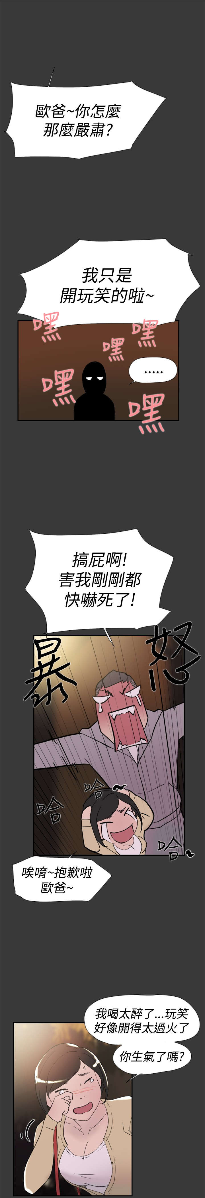 《昼夜男友》漫画最新章节第38章帮忙2免费下拉式在线观看章节第【17】张图片