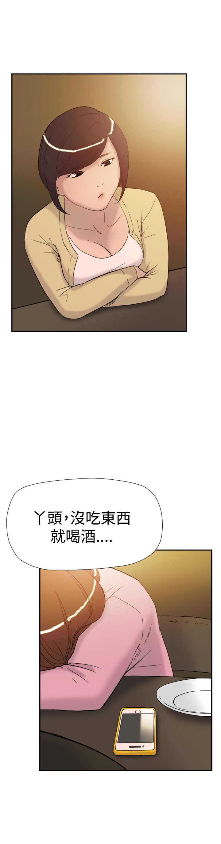 《昼夜男友》漫画最新章节第35章威胁免费下拉式在线观看章节第【15】张图片