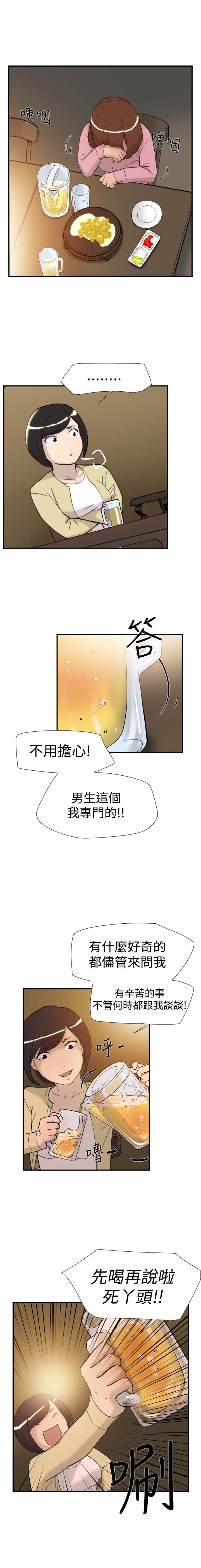 《昼夜男友》漫画最新章节第35章威胁免费下拉式在线观看章节第【18】张图片