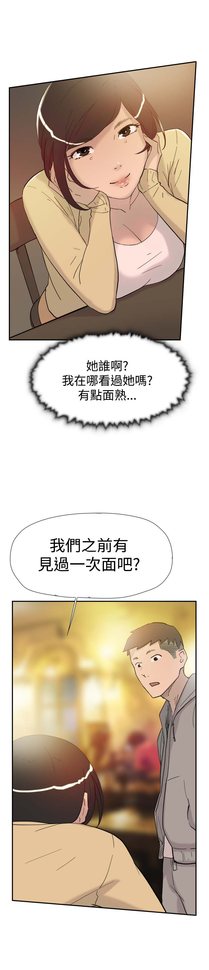 《昼夜男友》漫画最新章节第35章威胁免费下拉式在线观看章节第【9】张图片