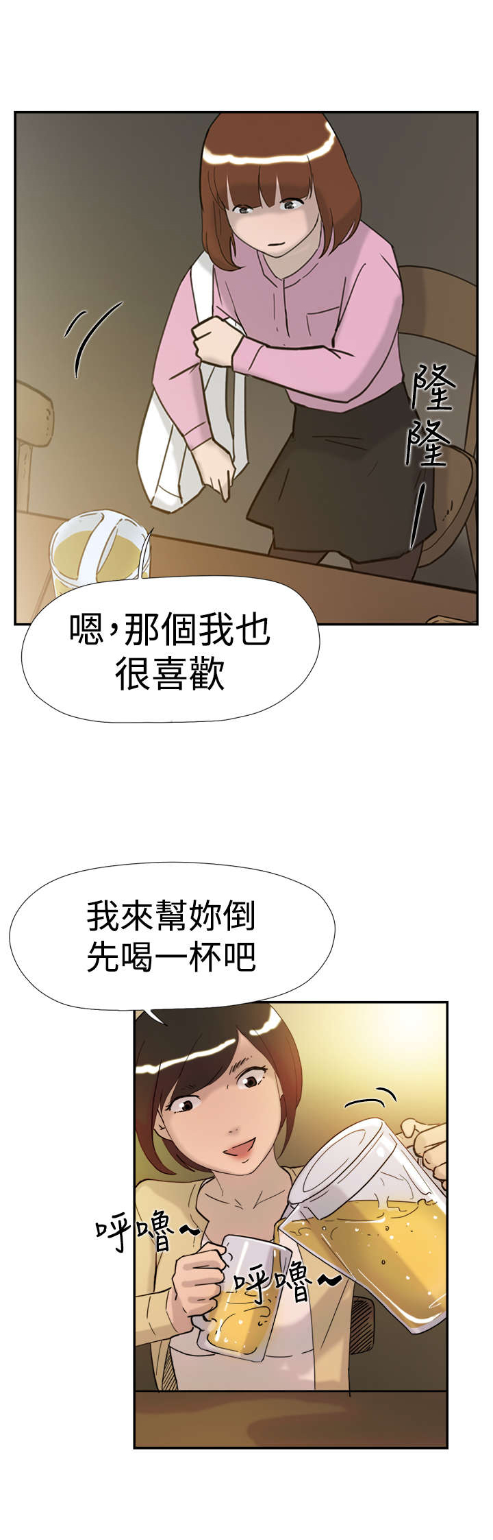 《昼夜男友》漫画最新章节第34章见面2免费下拉式在线观看章节第【13】张图片