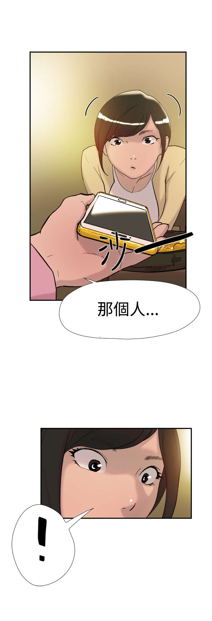 《昼夜男友》漫画最新章节第34章见面2免费下拉式在线观看章节第【9】张图片