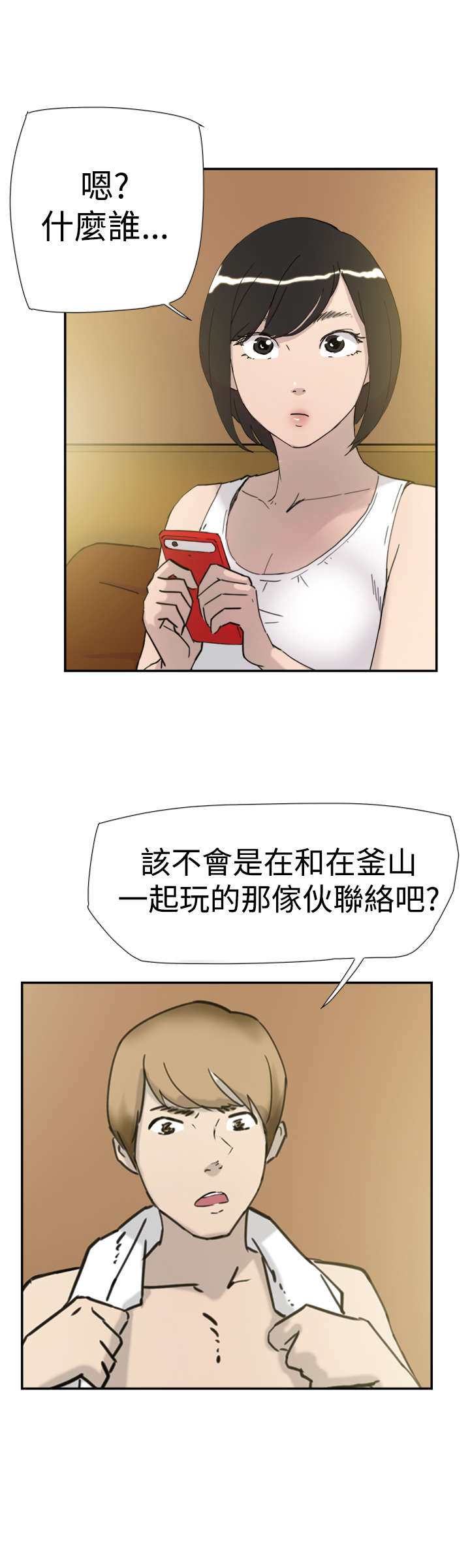 《昼夜男友》漫画最新章节第32章男友免费下拉式在线观看章节第【12】张图片