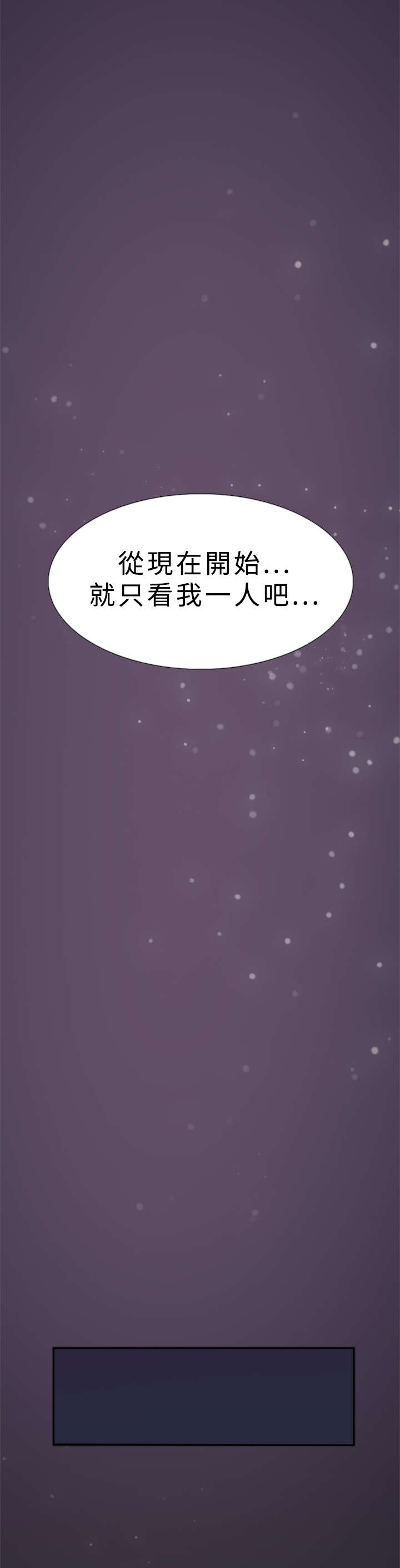 《昼夜男友》漫画最新章节第29章初次免费下拉式在线观看章节第【3】张图片