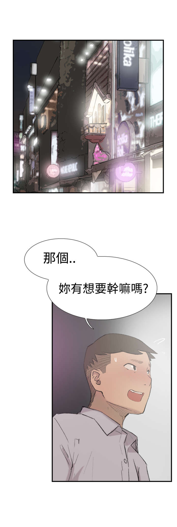 《昼夜男友》漫画最新章节第28章出租屋免费下拉式在线观看章节第【21】张图片