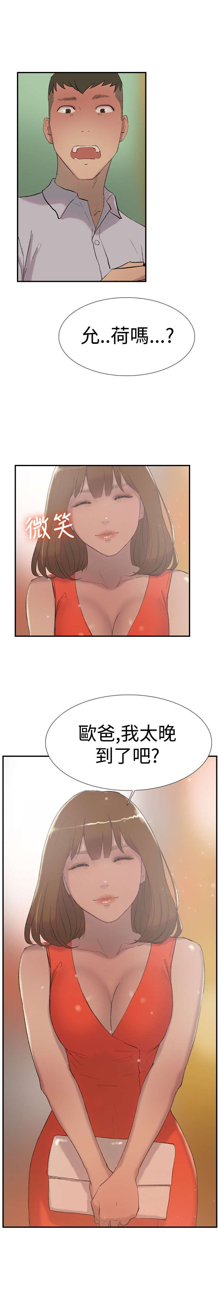 《昼夜男友》漫画最新章节第28章出租屋免费下拉式在线观看章节第【24】张图片