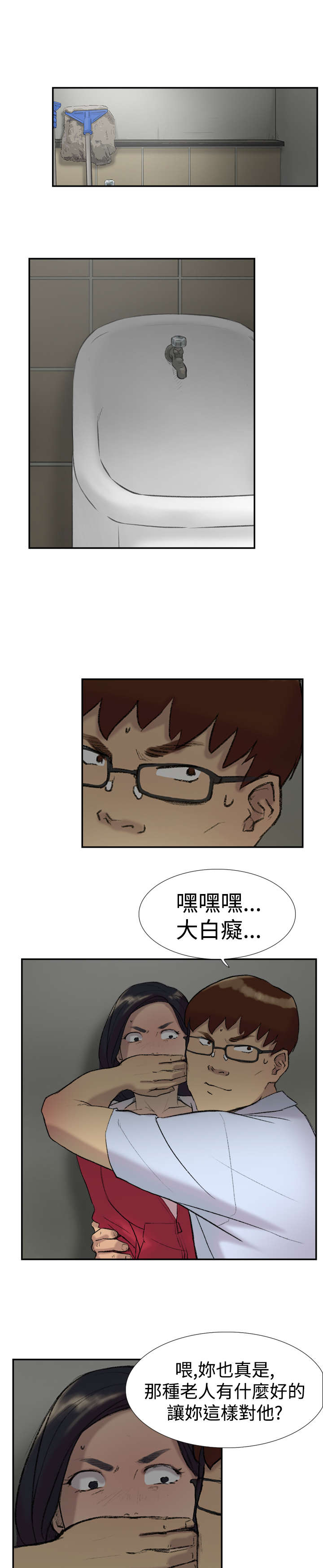 《昼夜男友》漫画最新章节第22章惊吓免费下拉式在线观看章节第【12】张图片