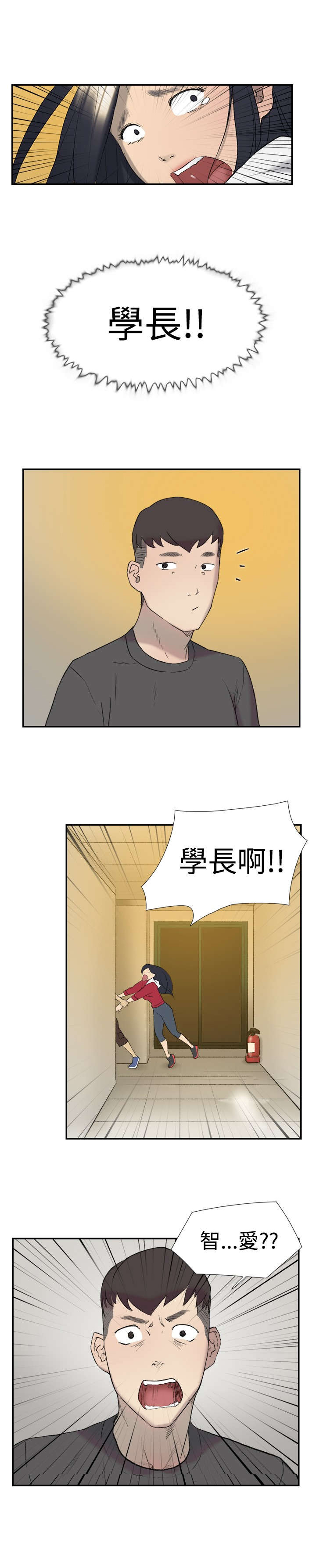 《昼夜男友》漫画最新章节第22章惊吓免费下拉式在线观看章节第【14】张图片