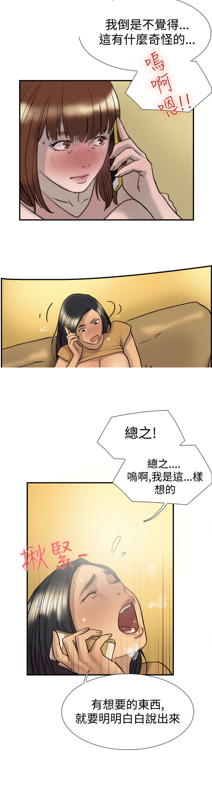 《昼夜男友》漫画最新章节第20章求教免费下拉式在线观看章节第【16】张图片