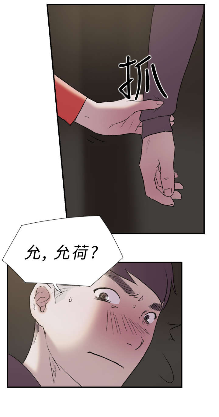 《昼夜男友》漫画最新章节第17章跑步免费下拉式在线观看章节第【5】张图片