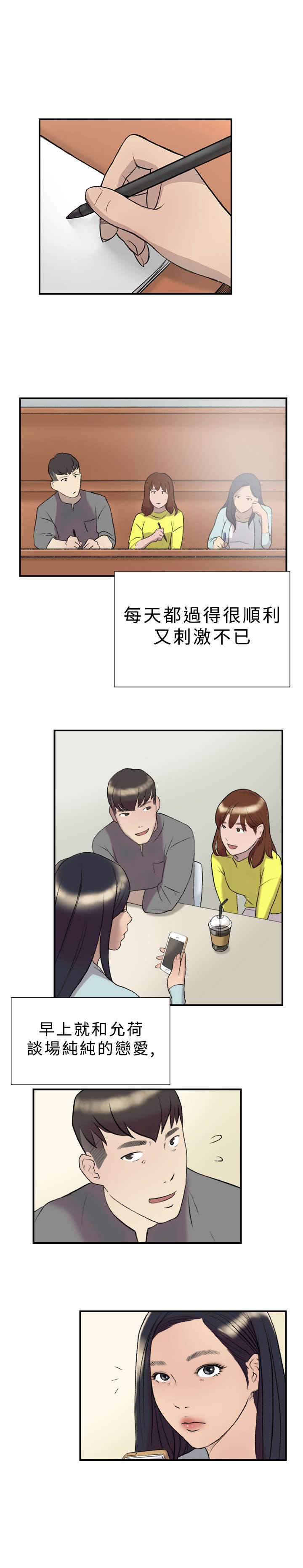 《昼夜男友》漫画最新章节第16章任务免费下拉式在线观看章节第【17】张图片