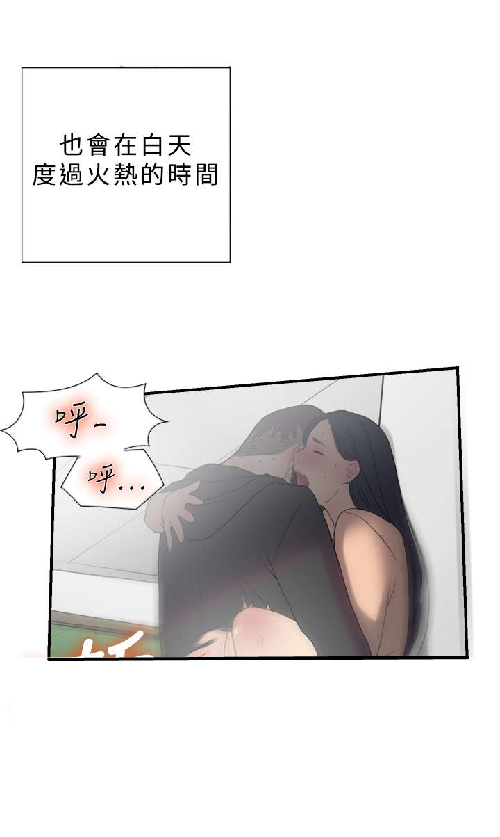 《昼夜男友》漫画最新章节第16章任务免费下拉式在线观看章节第【15】张图片