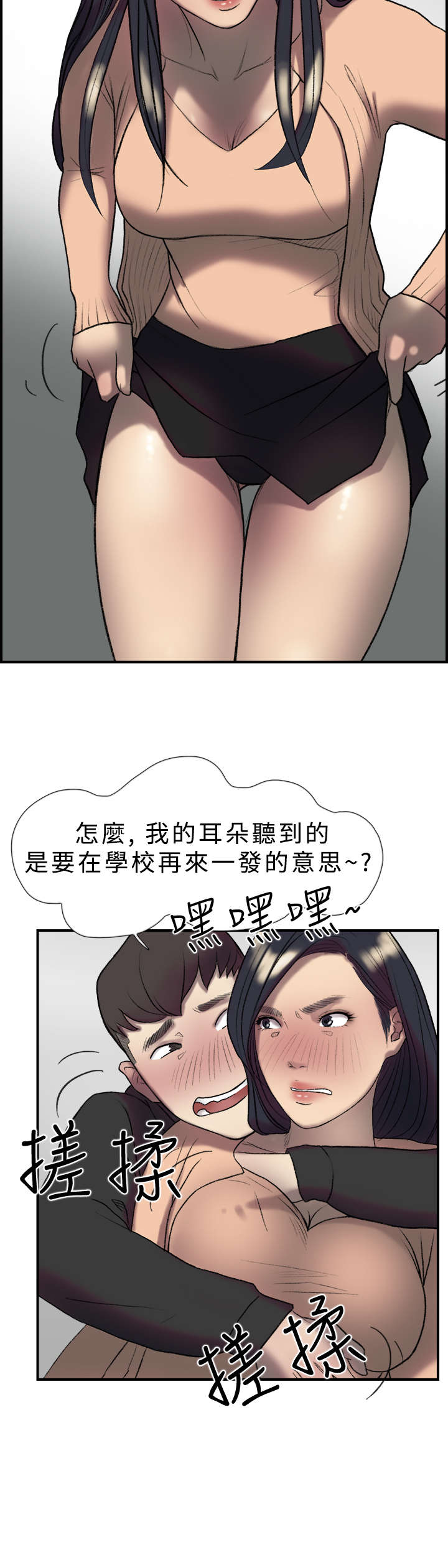 《昼夜男友》漫画最新章节第16章任务免费下拉式在线观看章节第【13】张图片