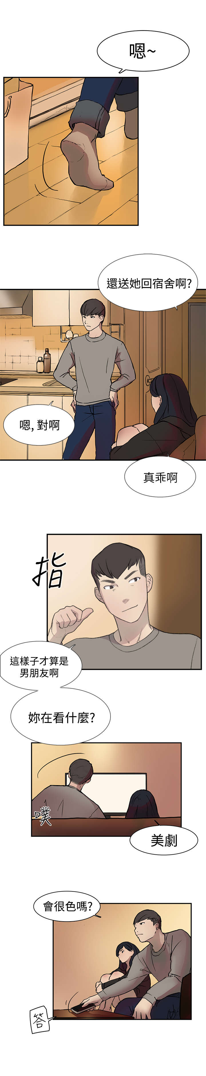 《昼夜男友》漫画最新章节第15章简讯免费下拉式在线观看章节第【10】张图片