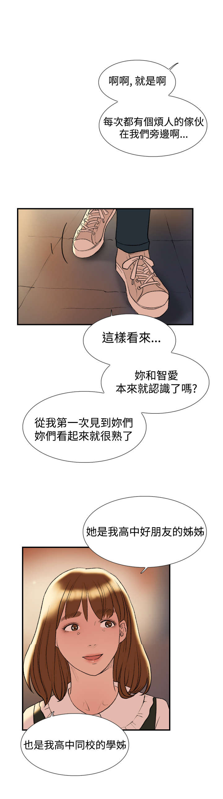 《昼夜男友》漫画最新章节第14章约会2免费下拉式在线观看章节第【9】张图片