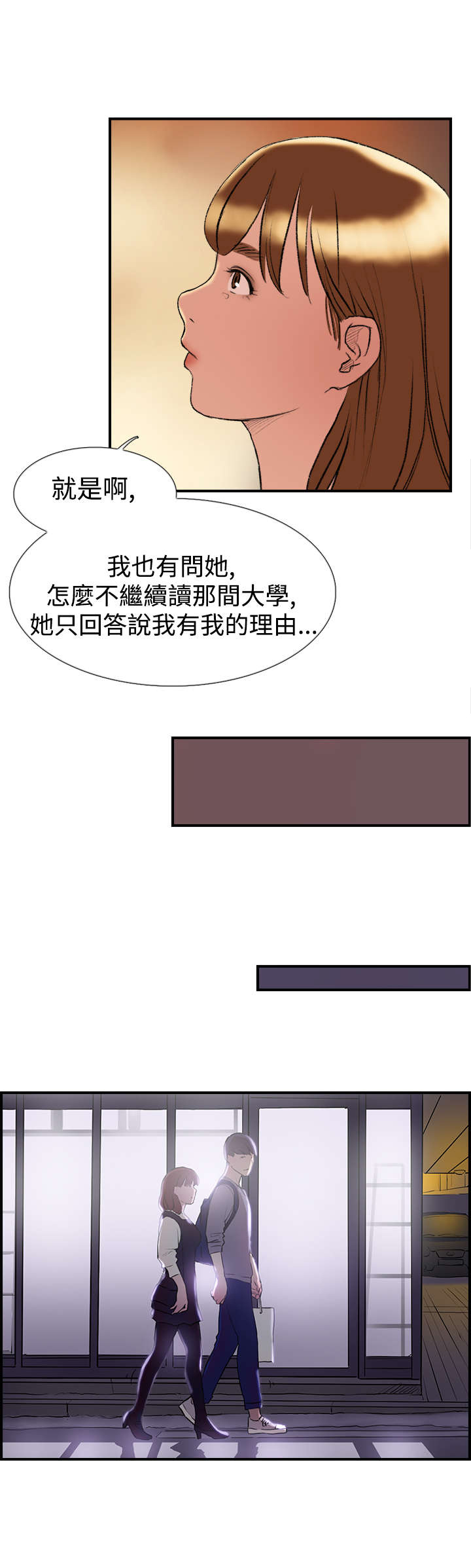 《昼夜男友》漫画最新章节第14章约会2免费下拉式在线观看章节第【7】张图片