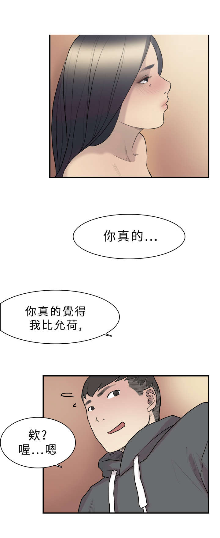 《昼夜男友》漫画最新章节第10章约定免费下拉式在线观看章节第【24】张图片