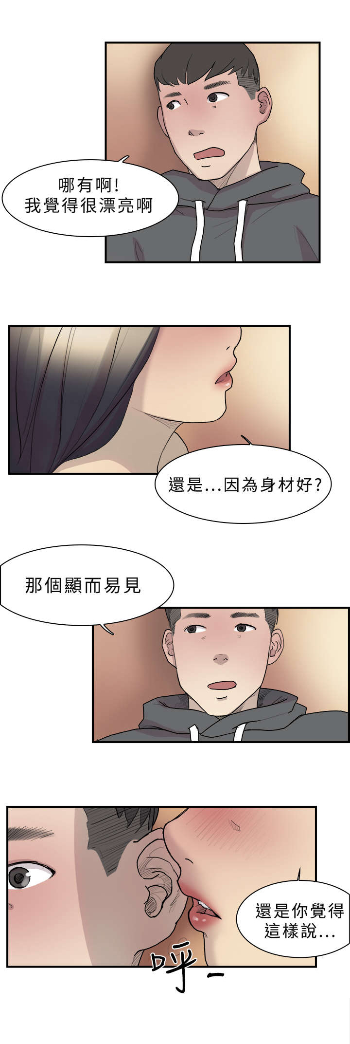 《昼夜男友》漫画最新章节第10章约定免费下拉式在线观看章节第【23】张图片