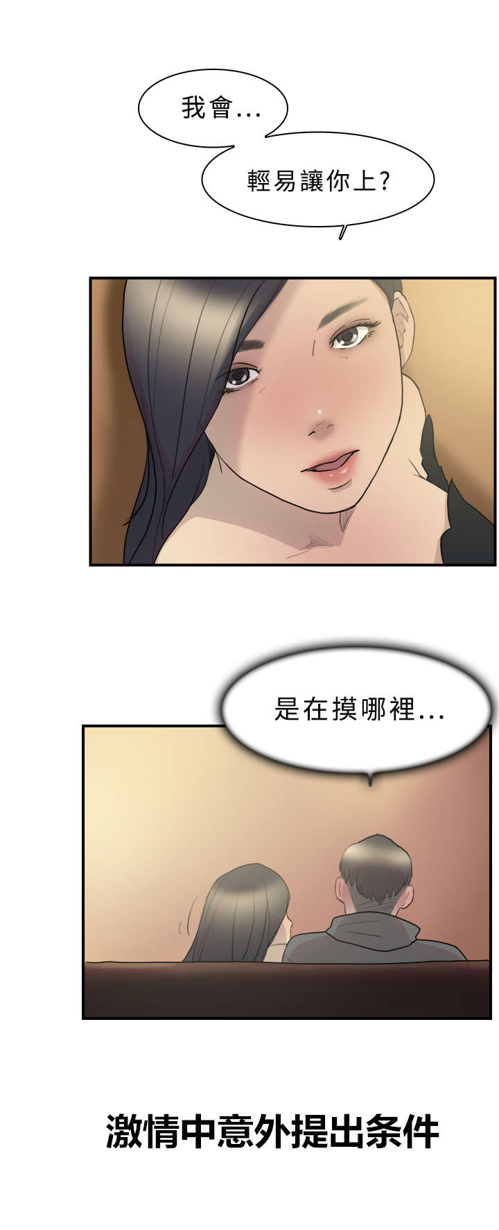 《昼夜男友》漫画最新章节第10章约定免费下拉式在线观看章节第【22】张图片