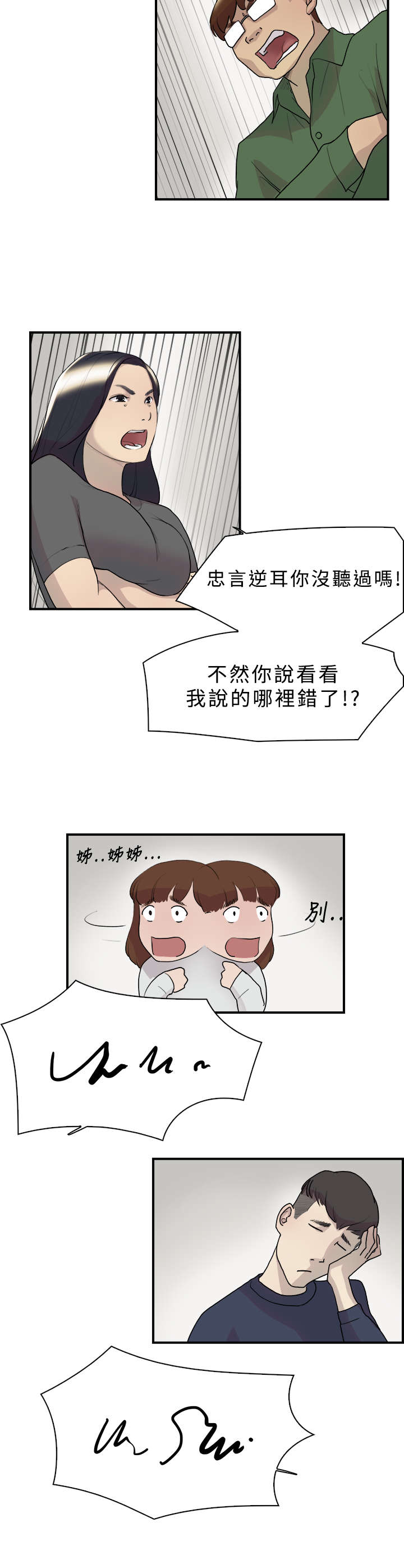 《昼夜男友》漫画最新章节第9章表白免费下拉式在线观看章节第【24】张图片