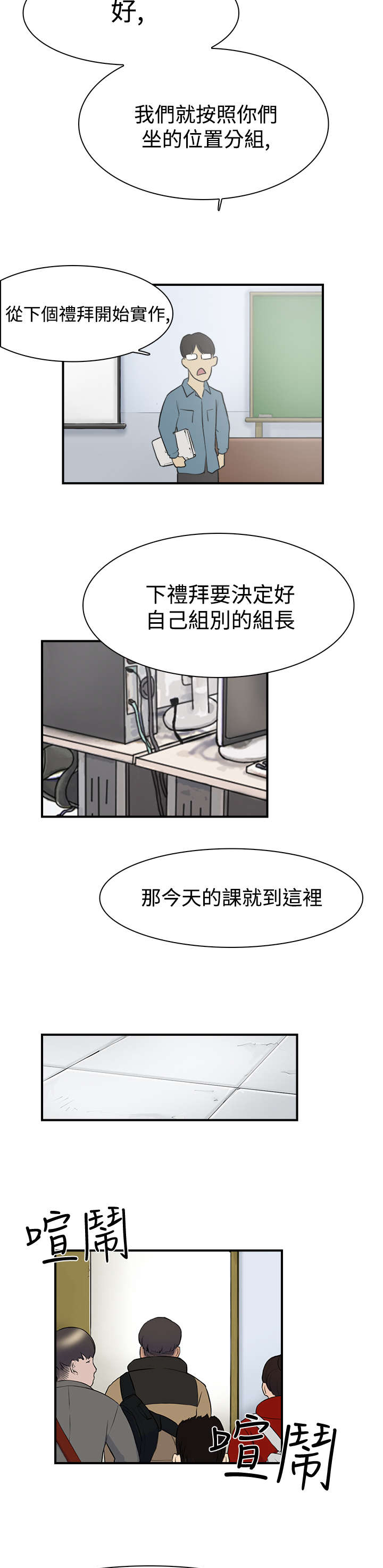 《昼夜男友》漫画最新章节第8章理想型免费下拉式在线观看章节第【7】张图片