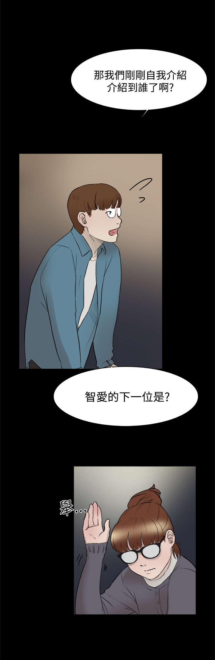 《昼夜男友》漫画最新章节第4章校园生活免费下拉式在线观看章节第【19】张图片