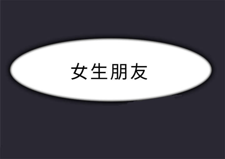 《昼夜男友》漫画最新章节第1章情侣免费下拉式在线观看章节第【2】张图片