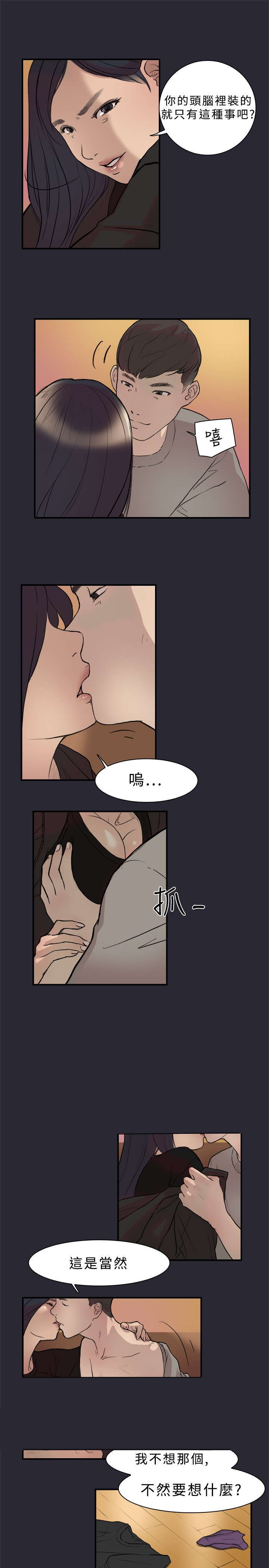 《昼夜男友》漫画最新章节第1章情侣免费下拉式在线观看章节第【8】张图片