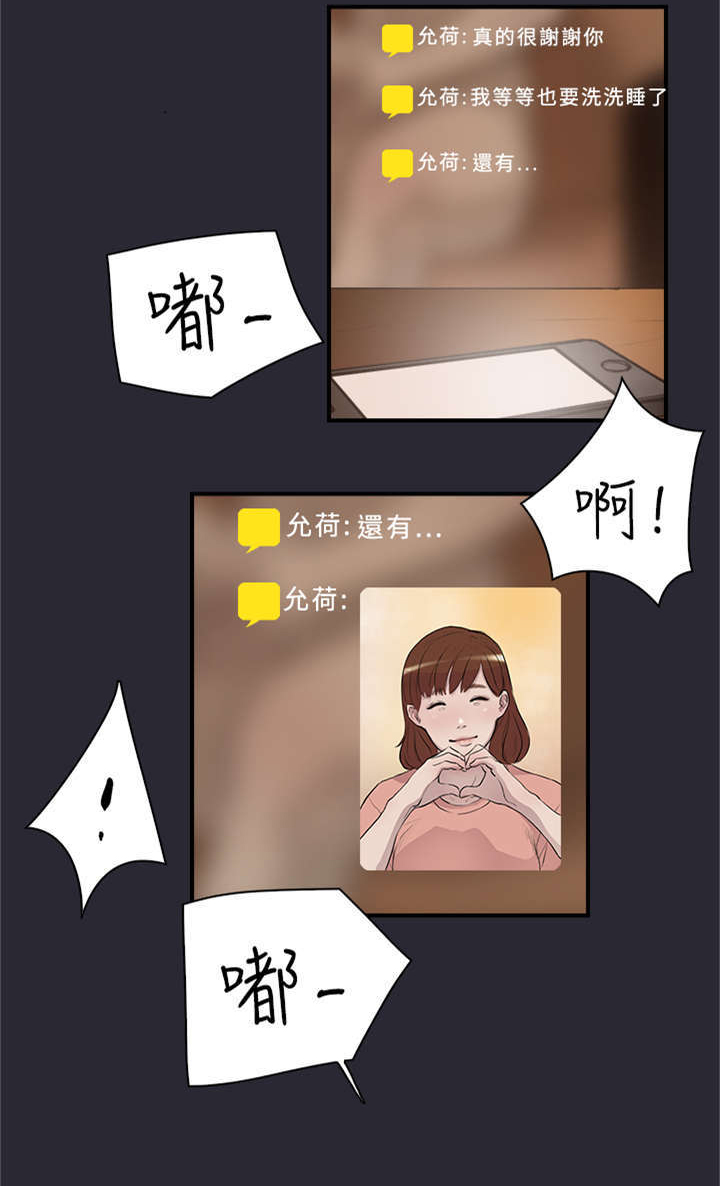 《昼夜男友》漫画最新章节第1章情侣免费下拉式在线观看章节第【6】张图片