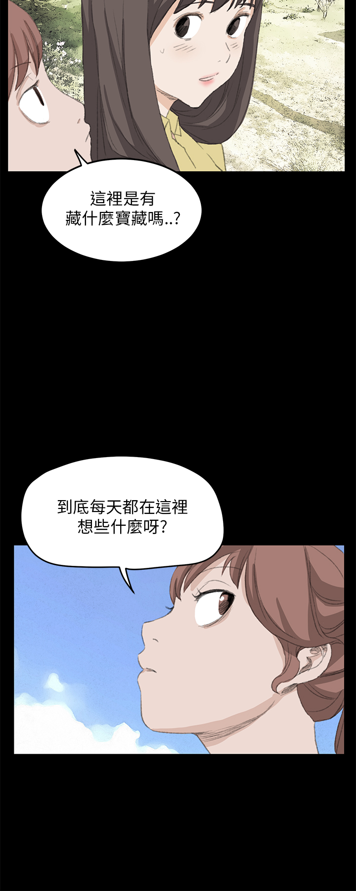 《乖张学妹》漫画最新章节第26章结局（下）免费下拉式在线观看章节第【6】张图片