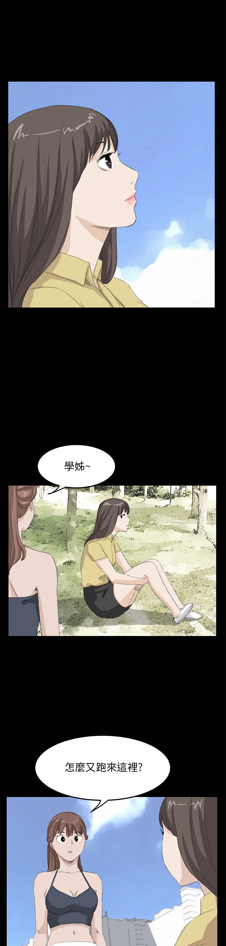 《乖张学妹》漫画最新章节第26章结局（下）免费下拉式在线观看章节第【9】张图片