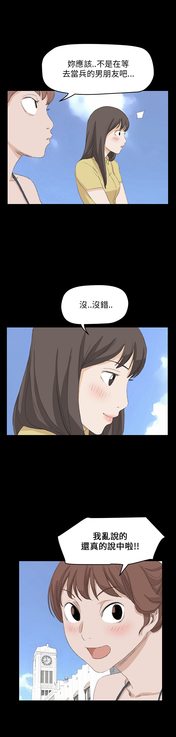 《乖张学妹》漫画最新章节第26章结局（下）免费下拉式在线观看章节第【5】张图片