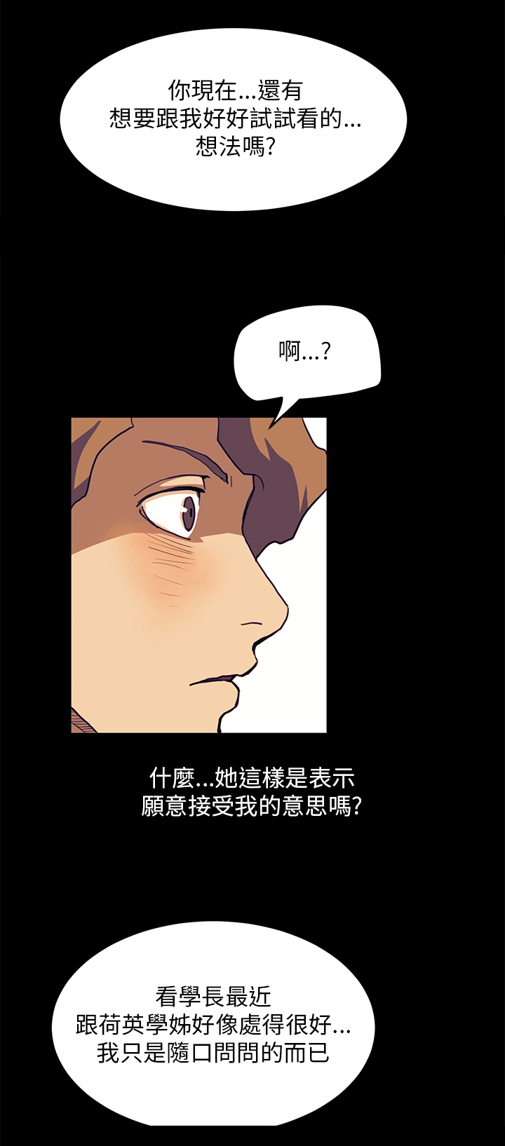 《乖张学妹》漫画最新章节第23章真实目的免费下拉式在线观看章节第【6】张图片