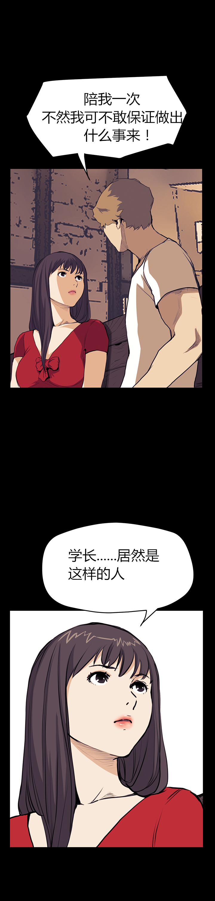 《乖张学妹》漫画最新章节第23章真实目的免费下拉式在线观看章节第【1】张图片