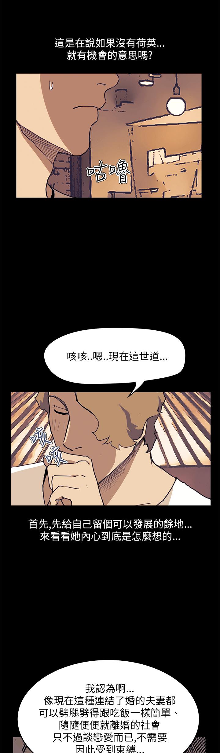 《乖张学妹》漫画最新章节第23章真实目的免费下拉式在线观看章节第【5】张图片