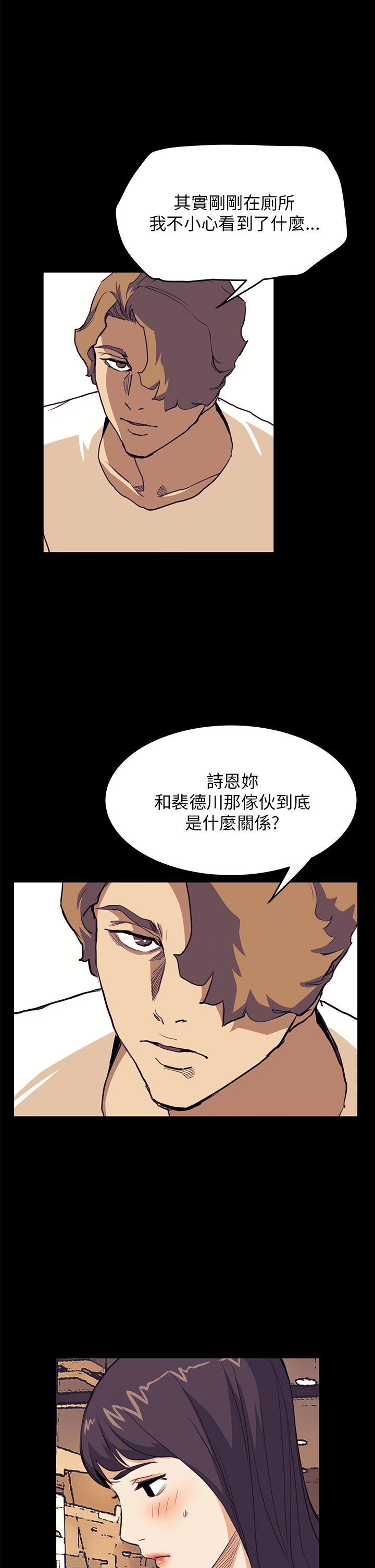 《乖张学妹》漫画最新章节第23章真实目的免费下拉式在线观看章节第【3】张图片