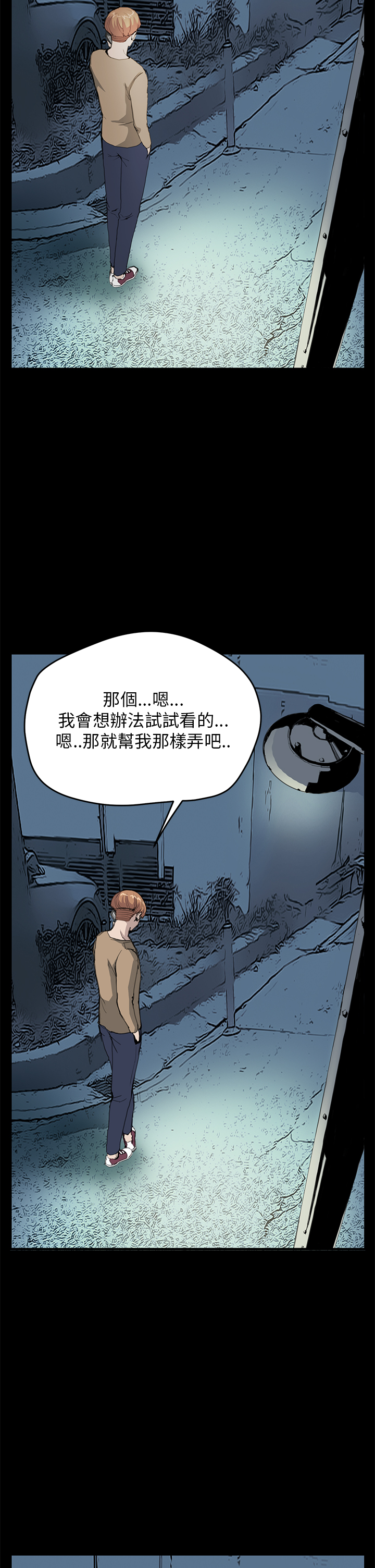 《乖张学妹》漫画最新章节第19章理解免费下拉式在线观看章节第【16】张图片