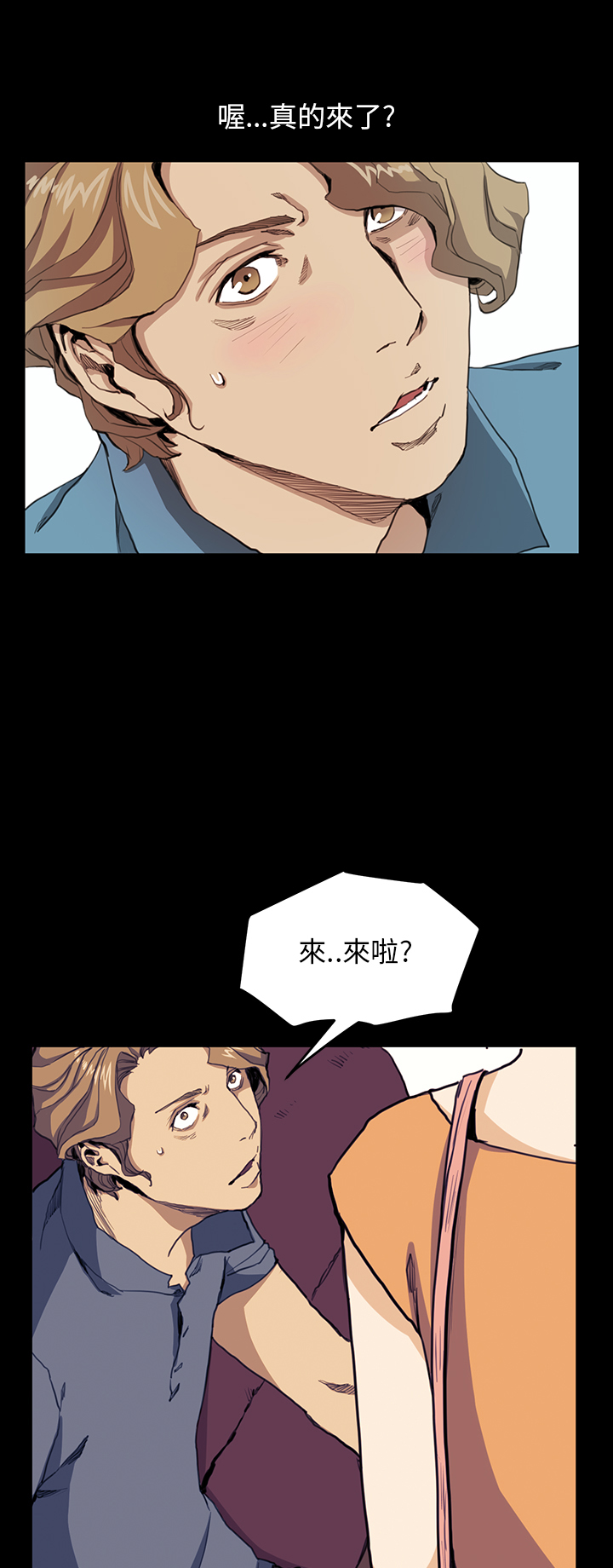 《乖张学妹》漫画最新章节第19章理解免费下拉式在线观看章节第【2】张图片