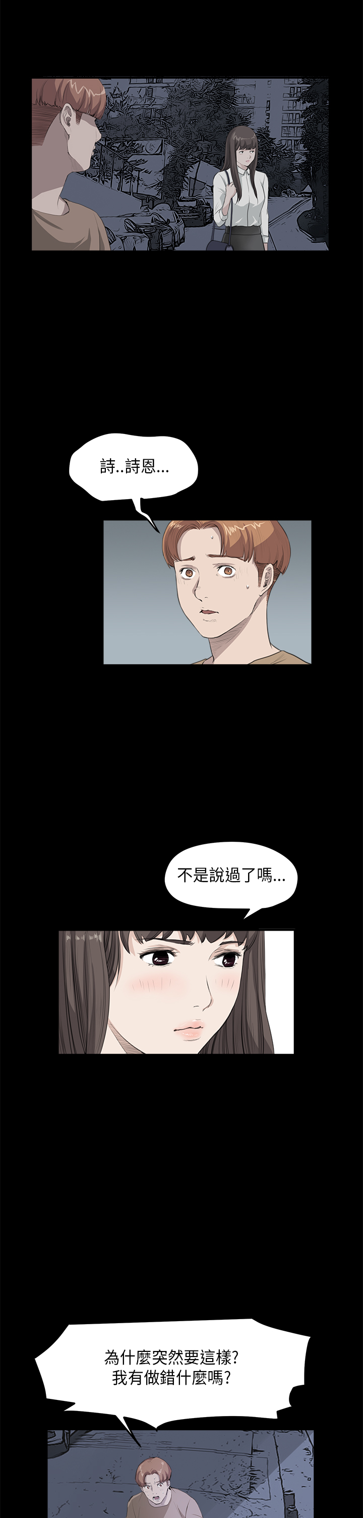 《乖张学妹》漫画最新章节第17章你喜欢的吧免费下拉式在线观看章节第【15】张图片