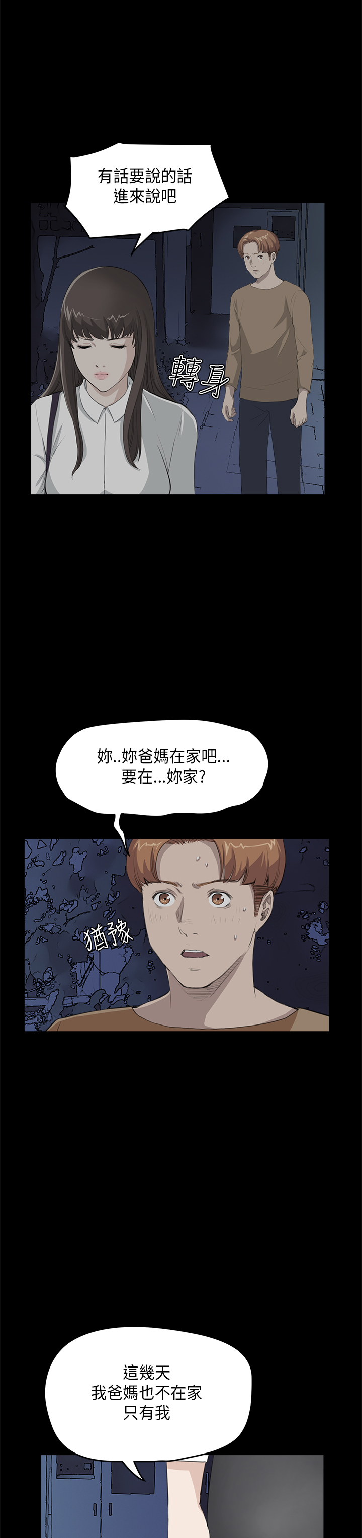 《乖张学妹》漫画最新章节第17章你喜欢的吧免费下拉式在线观看章节第【9】张图片