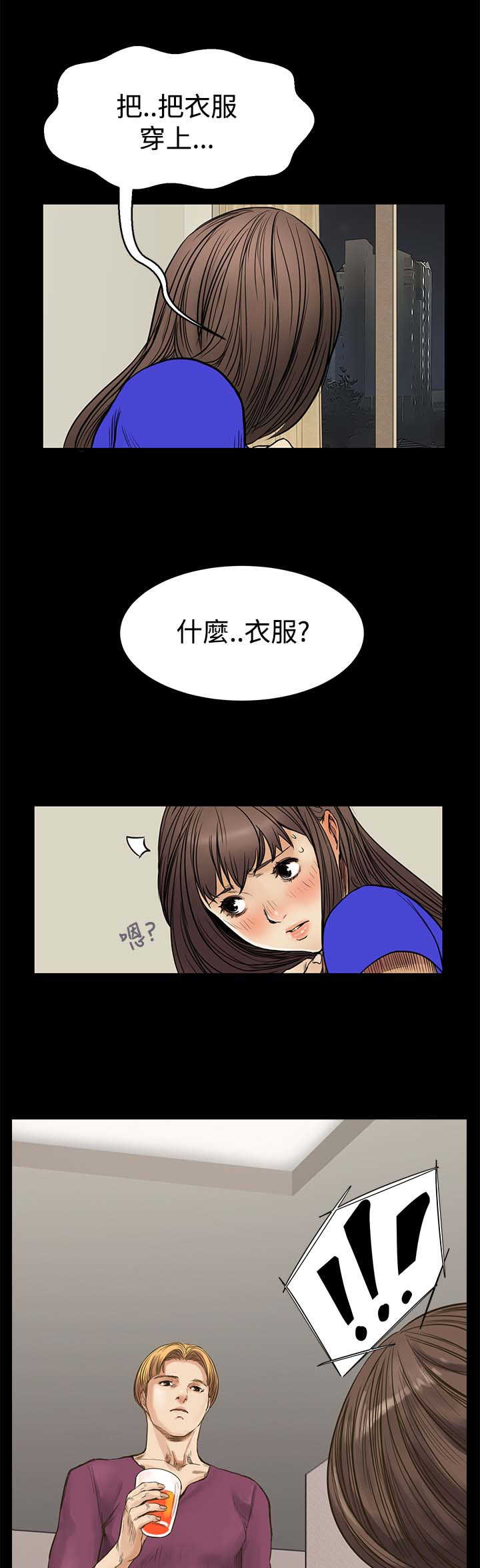 《乖张学妹》漫画最新章节第6章可以吻我吗？免费下拉式在线观看章节第【4】张图片