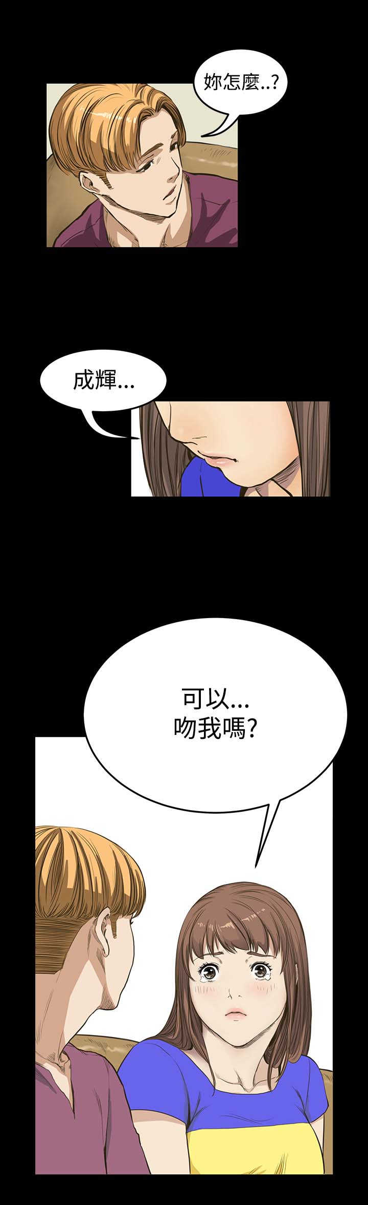 《乖张学妹》漫画最新章节第6章可以吻我吗？免费下拉式在线观看章节第【1】张图片