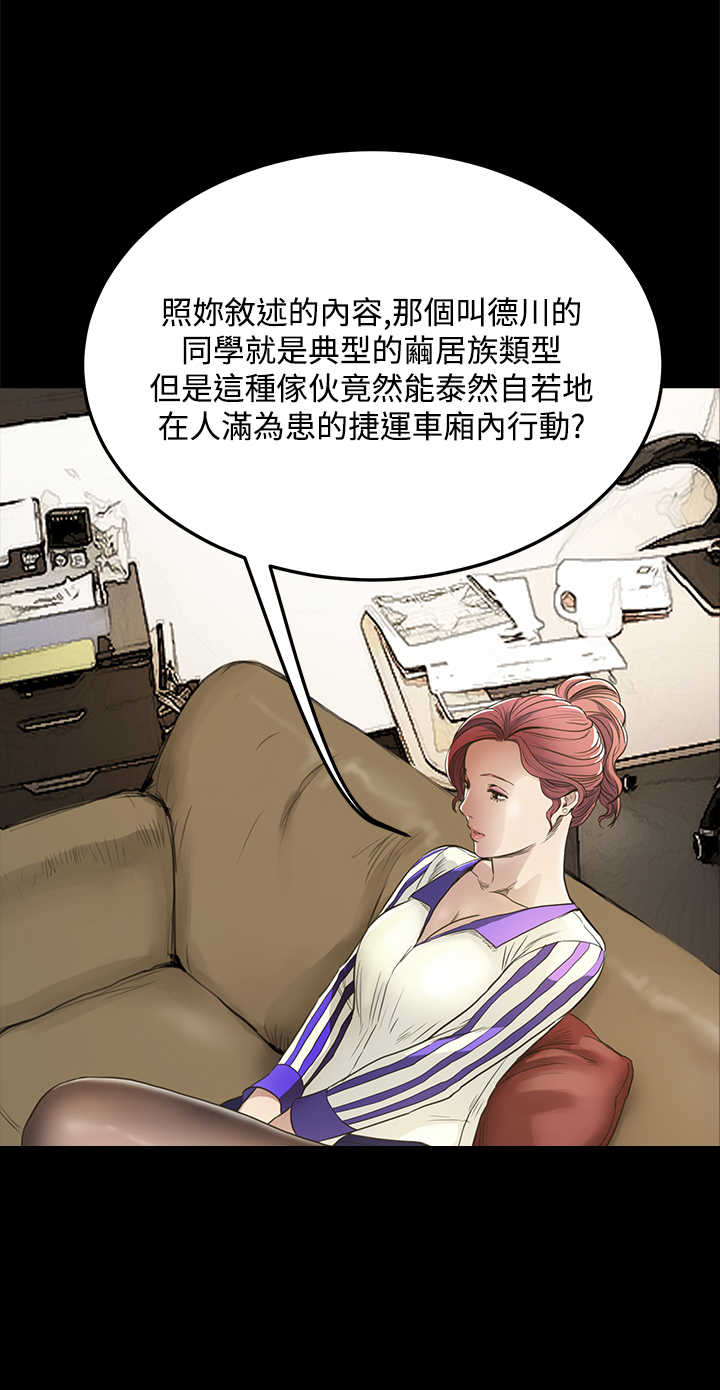 《乖张学妹》漫画最新章节第6章可以吻我吗？免费下拉式在线观看章节第【9】张图片