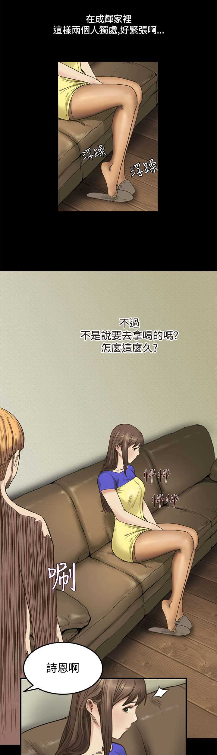 《乖张学妹》漫画最新章节第6章可以吻我吗？免费下拉式在线观看章节第【7】张图片