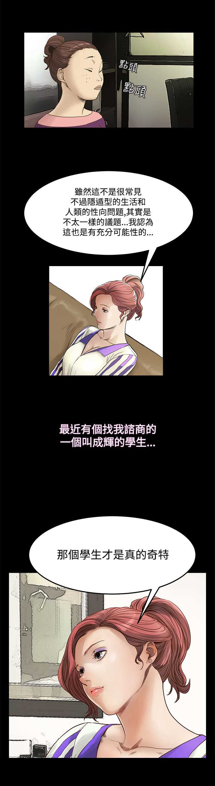 《乖张学妹》漫画最新章节第6章可以吻我吗？免费下拉式在线观看章节第【8】张图片