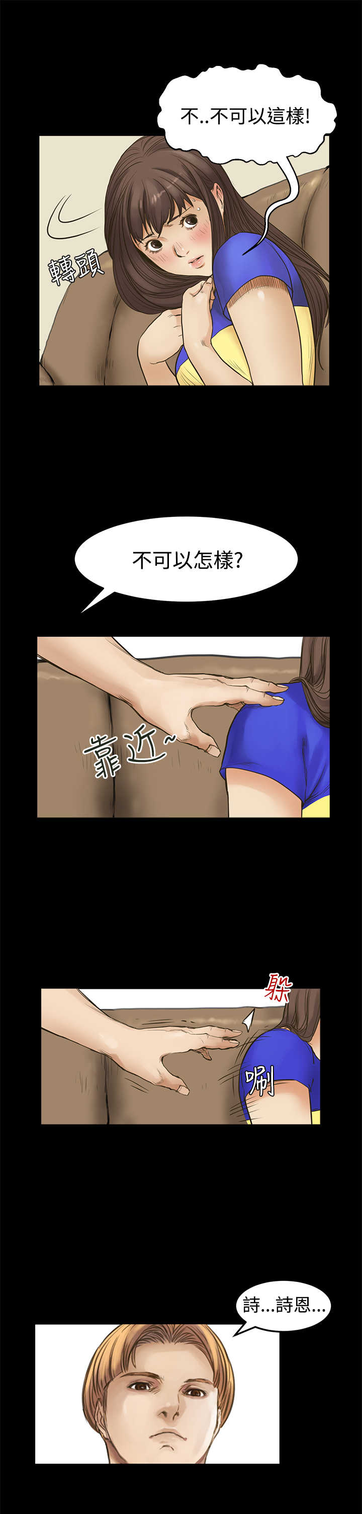 《乖张学妹》漫画最新章节第6章可以吻我吗？免费下拉式在线观看章节第【5】张图片